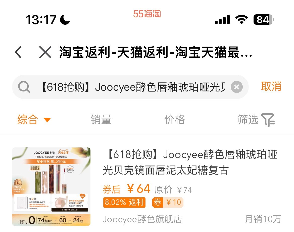 💚酵色在某书真的很火，作为新兴的国产口红，我觉得它的色号真