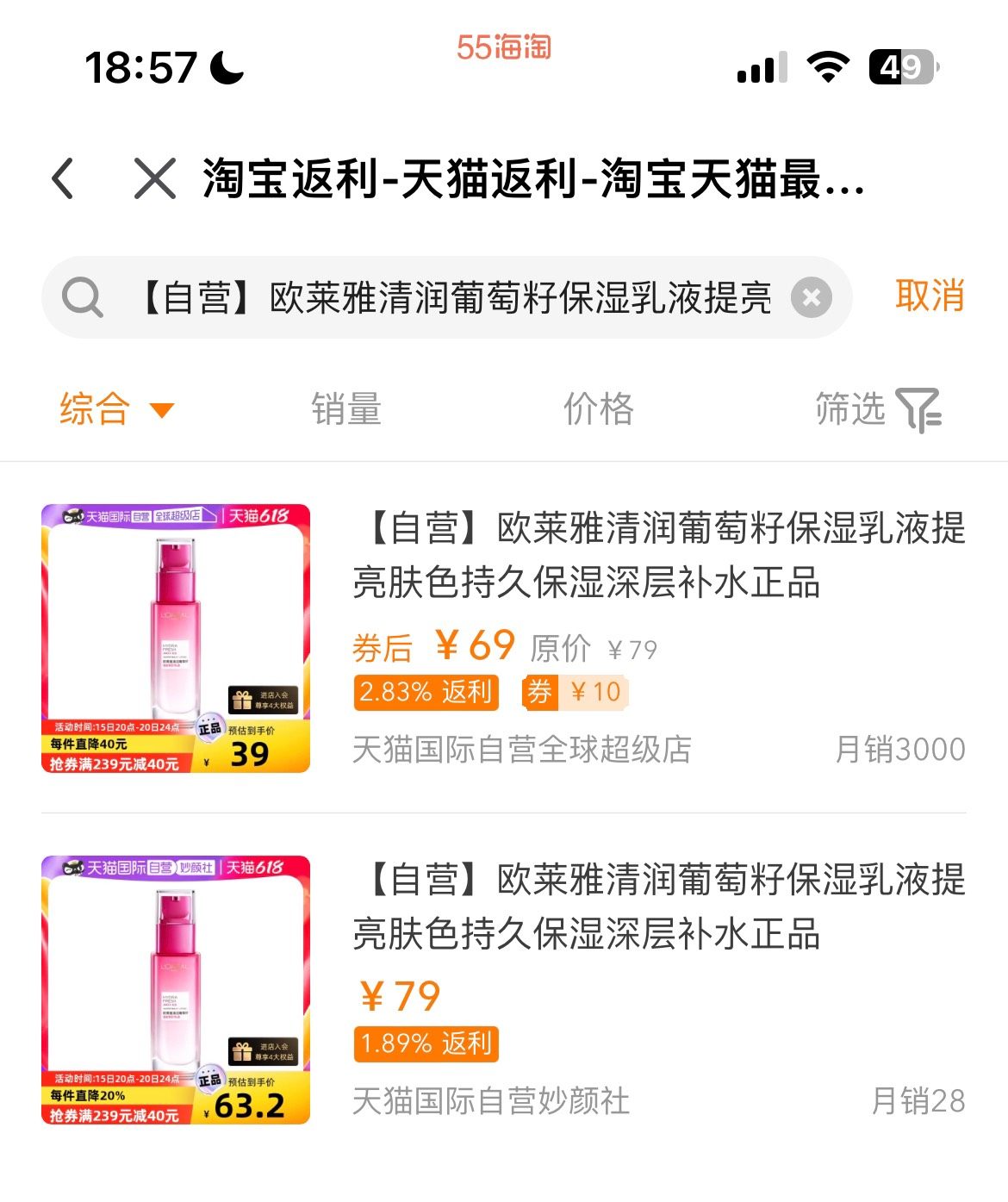 💜欧莱雅算是有名的护肤品牌啦，虽然并不是集团里的一线大牌，