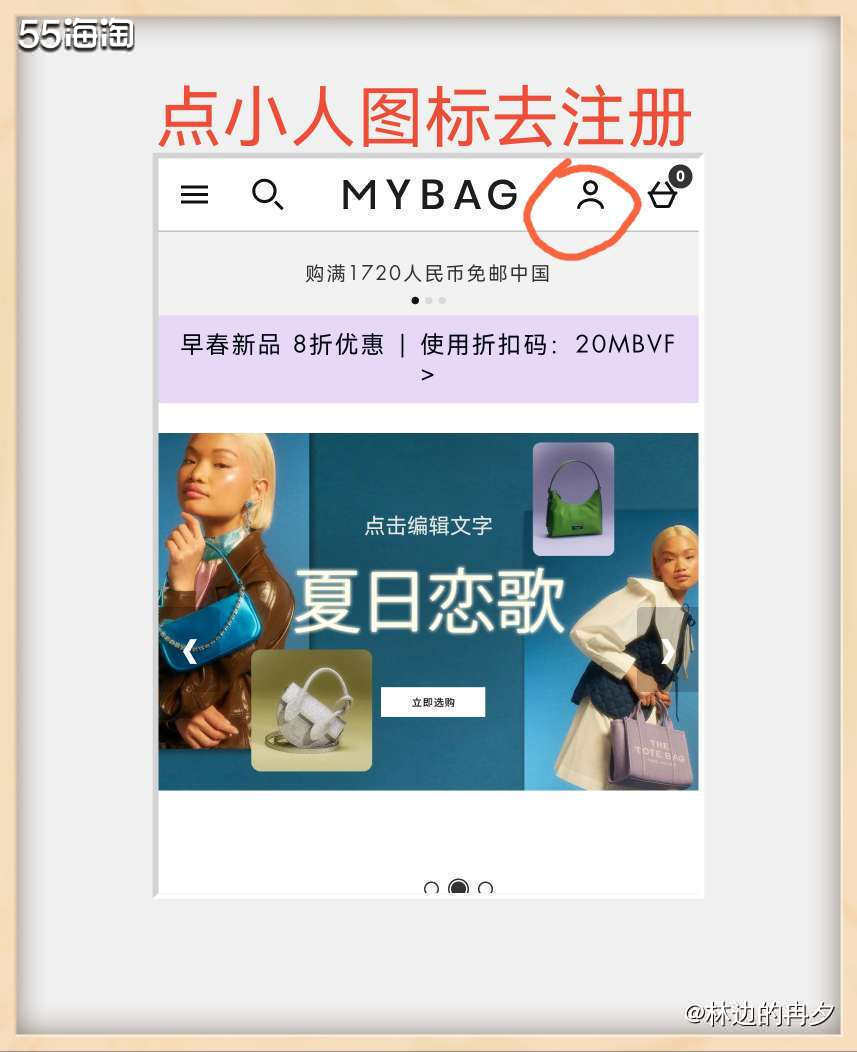 Mybag官网是我在海淘路上，具有特殊重要意义的网站。虽然它