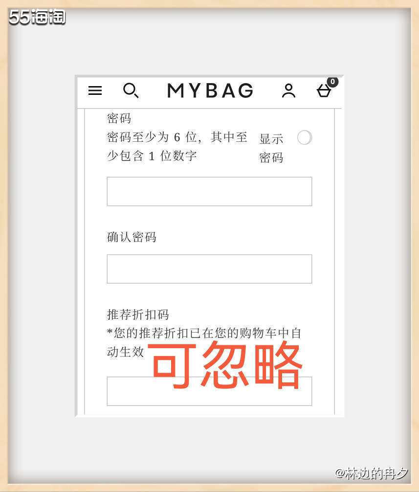 Mybag官网是我在海淘路上，具有特殊重要意义的网站。虽然它