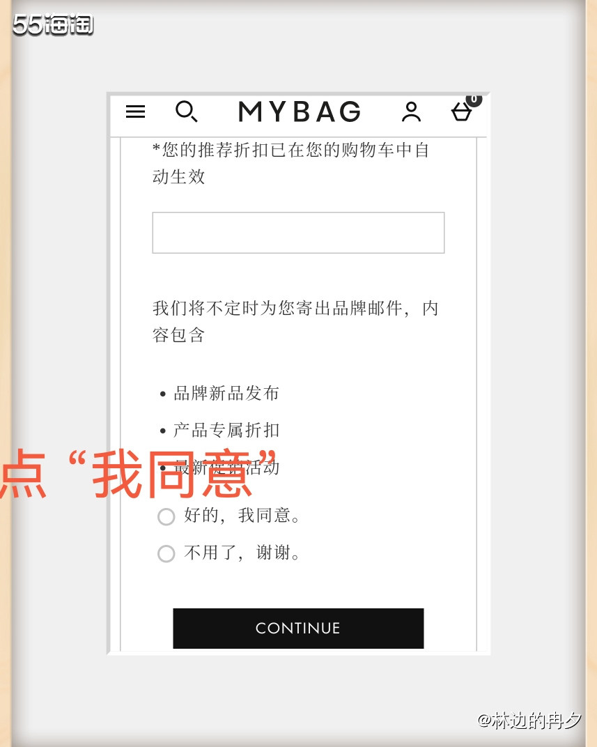 Mybag官网是我在海淘路上，具有特殊重要意义的网站。虽然它