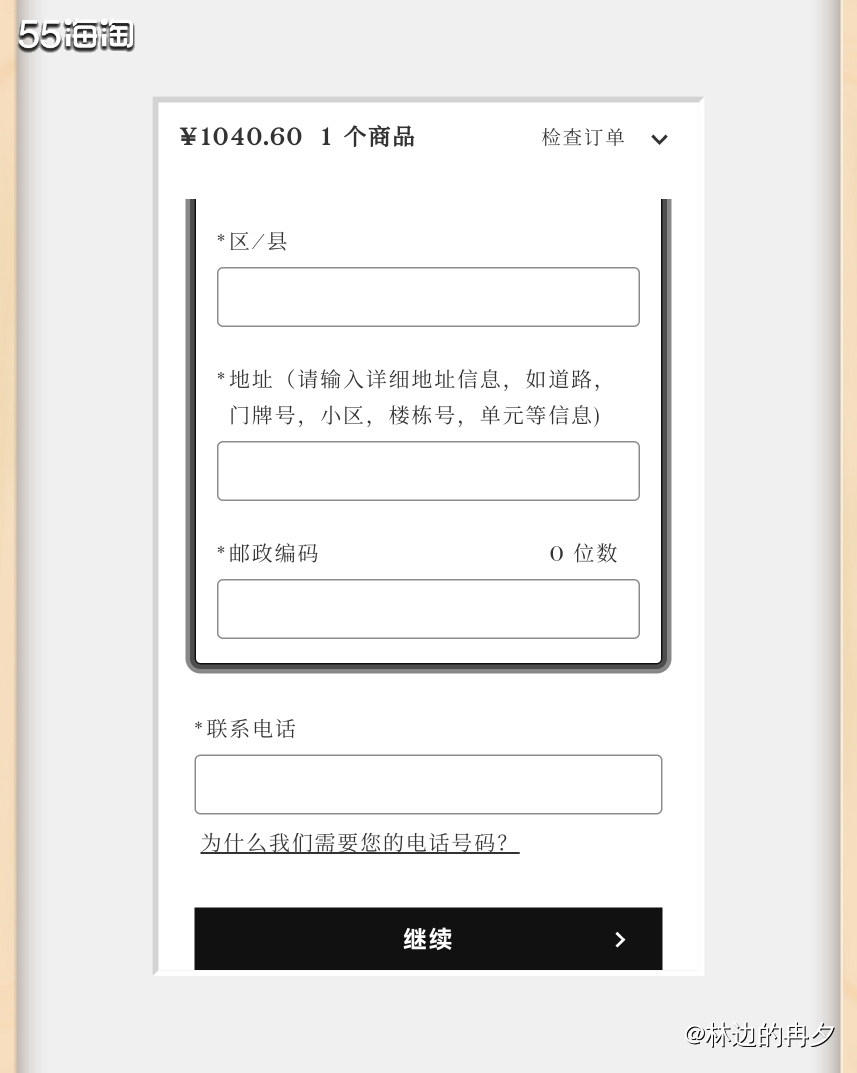Mybag官网是我在海淘路上，具有特殊重要意义的网站。虽然它