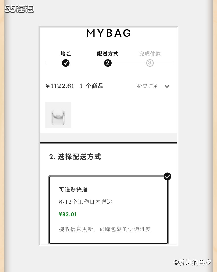 Mybag官网是我在海淘路上，具有特殊重要意义的网站。虽然它