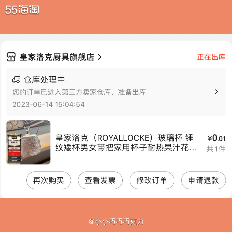 这个算是一个羊毛单了吧，忘记是是因为什么事情点到京东app啦