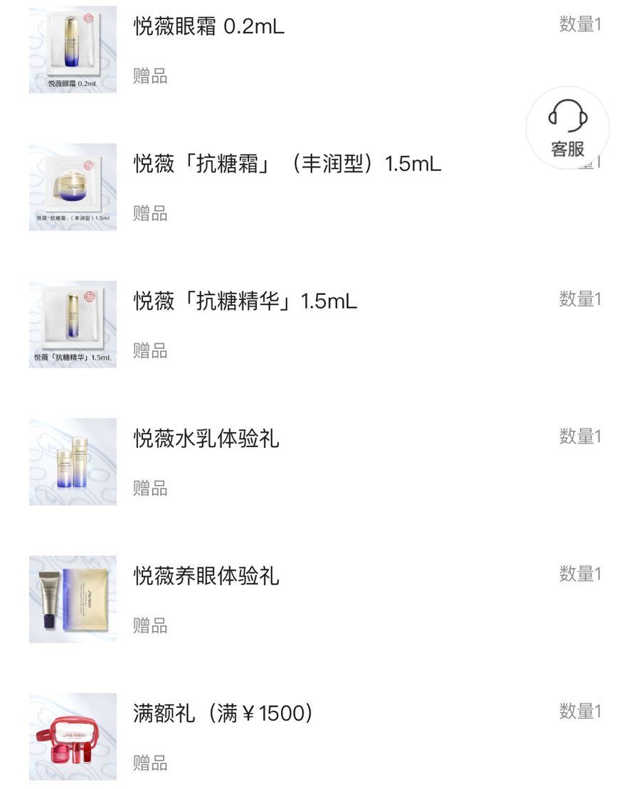 ▶️囤货指南:微信资深堂小程序  ▶️购买商品:资生堂悦薇水