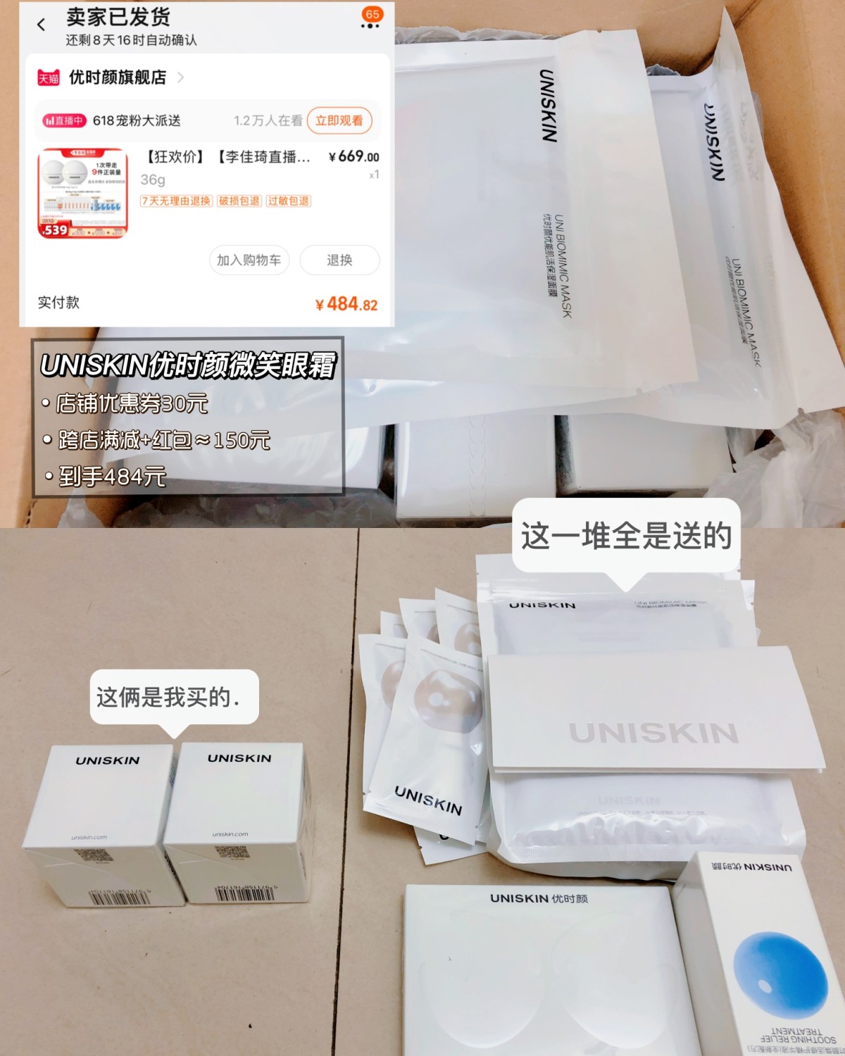 每年618都是喊着没啥买的， 等到大促开始又被各种主播、促销