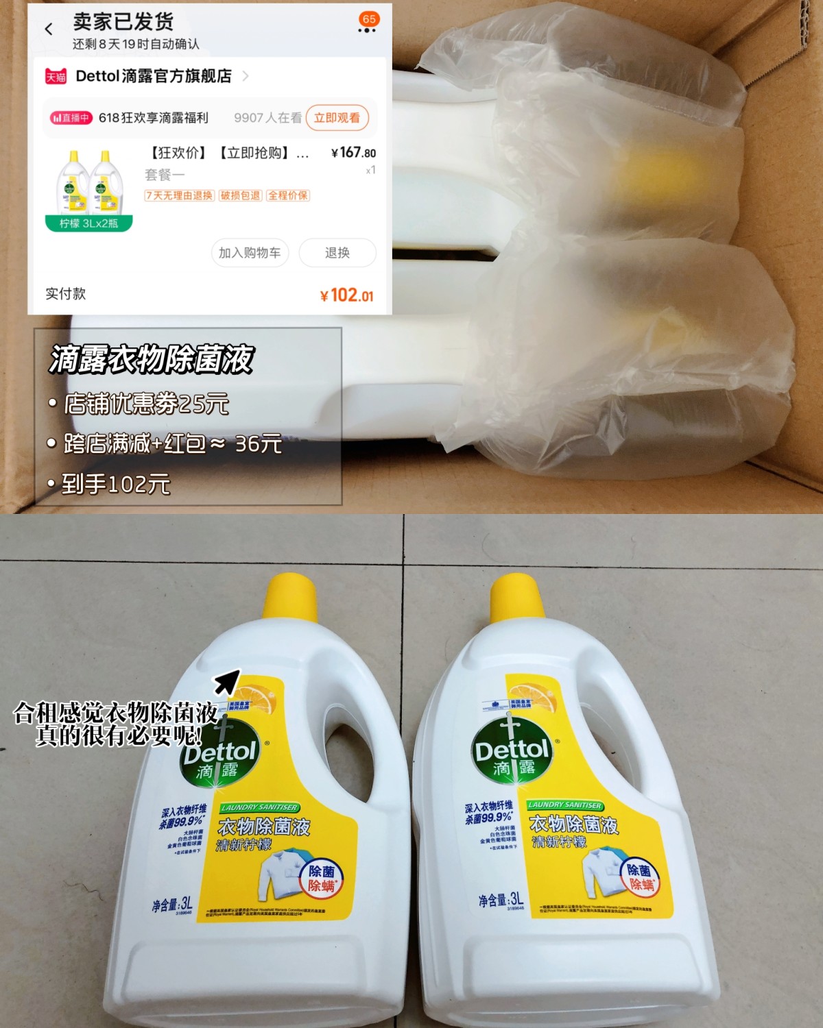 每年618都是喊着没啥买的， 等到大促开始又被各种主播、促销