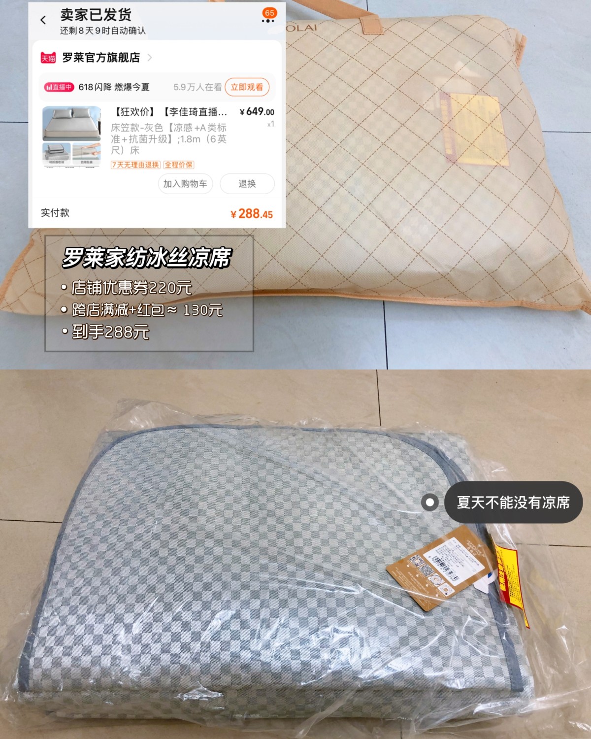 每年618都是喊着没啥买的， 等到大促开始又被各种主播、促销