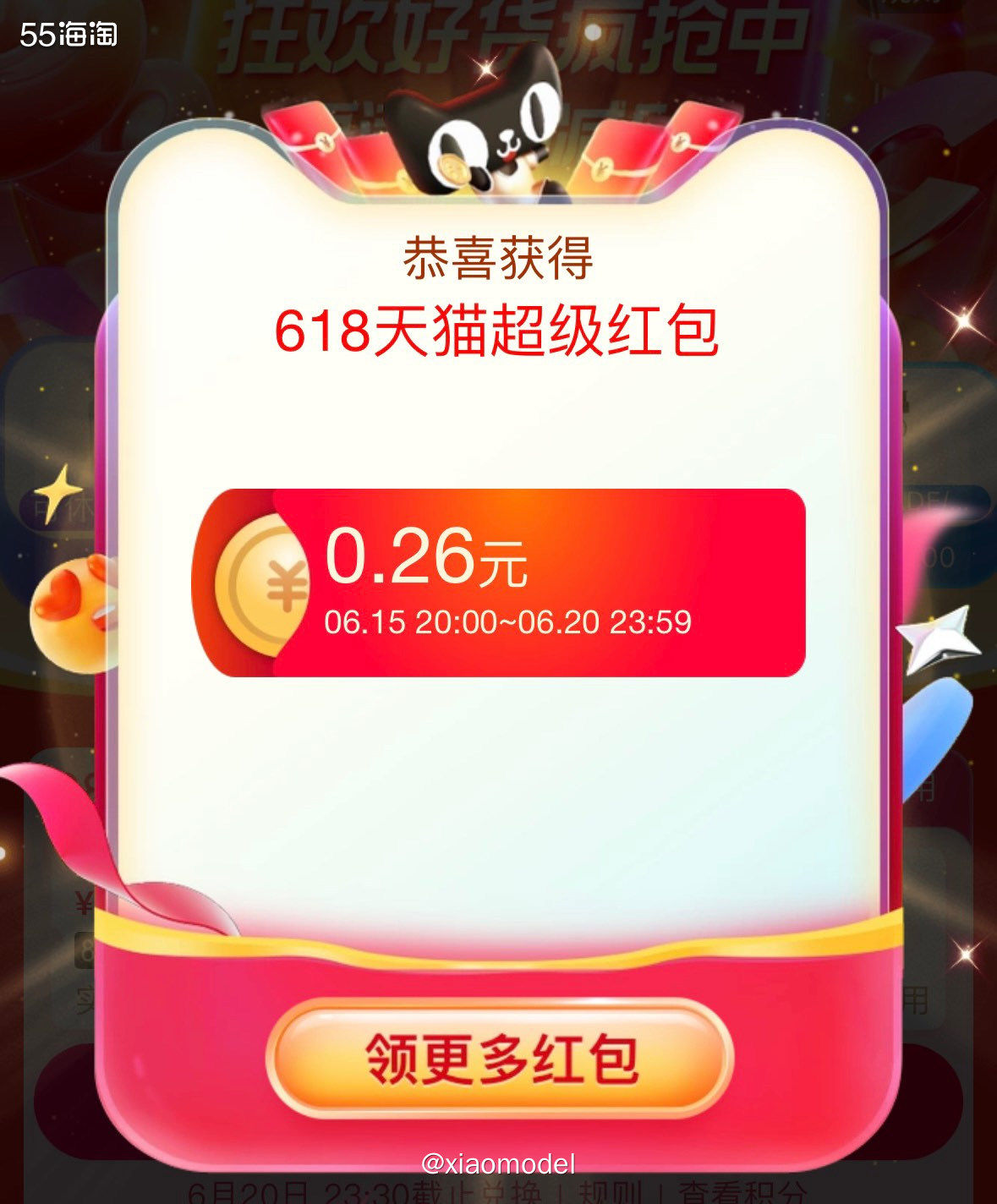 每天打开淘宝app输入福利发发发9955，就有机会拿到红包呀