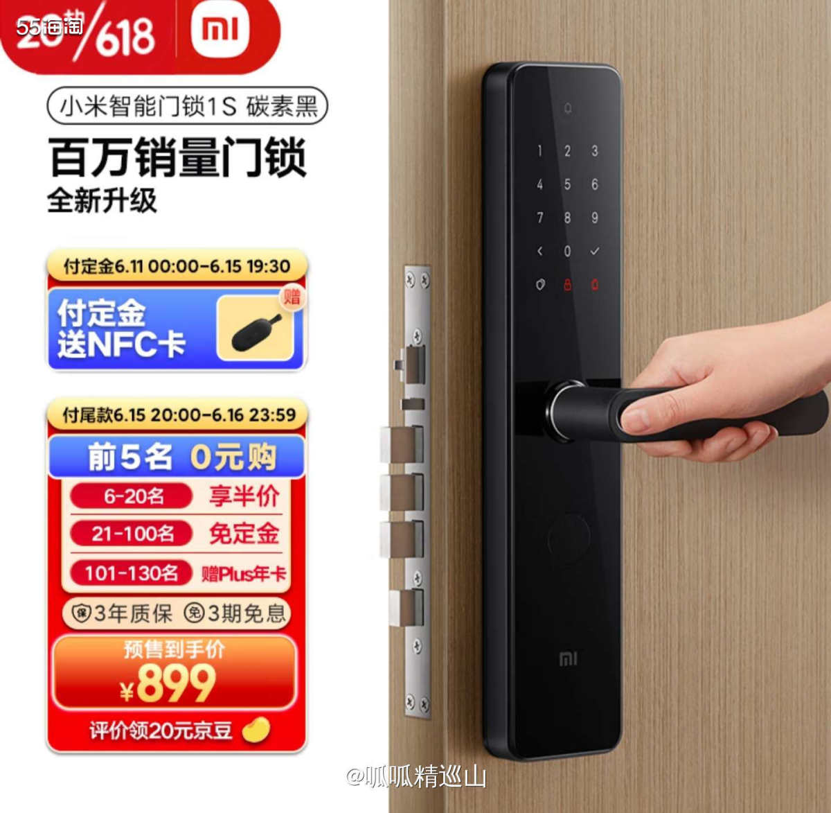 🌈一直想给家里安装个智能门锁，队友极力推荐小米，说性价比很