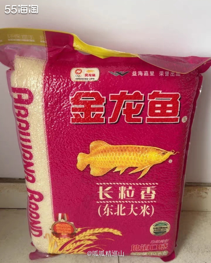 🌈最近天猫超市有很多羊毛，时不时我就去蹲下。前几天正好金龙