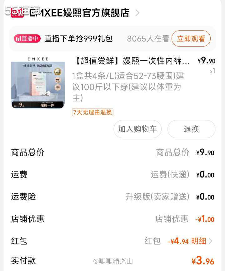 🌈嫚熙的一次性内裤到底有多好，相信用过的人都知道。虽说是一