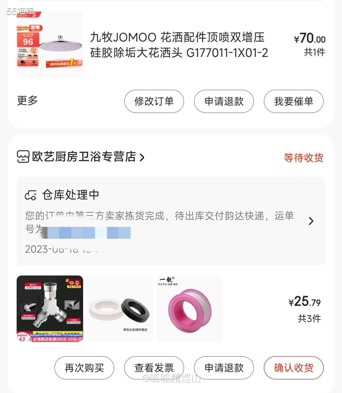 🌈家里的花洒顶喷坏了，队友让我在网上下单一个，正好洗衣机到
