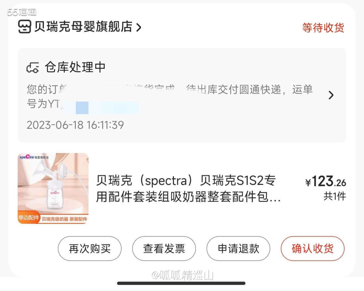 🌈家里的花洒顶喷坏了，队友让我在网上下单一个，正好洗衣机到