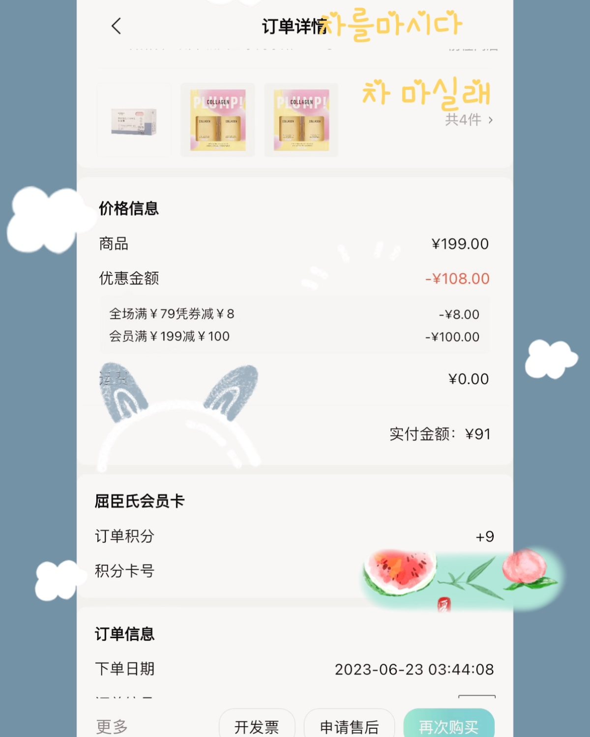 宝子们，屈臣氏最近搞活动，会员满199➖100，我被科里的老