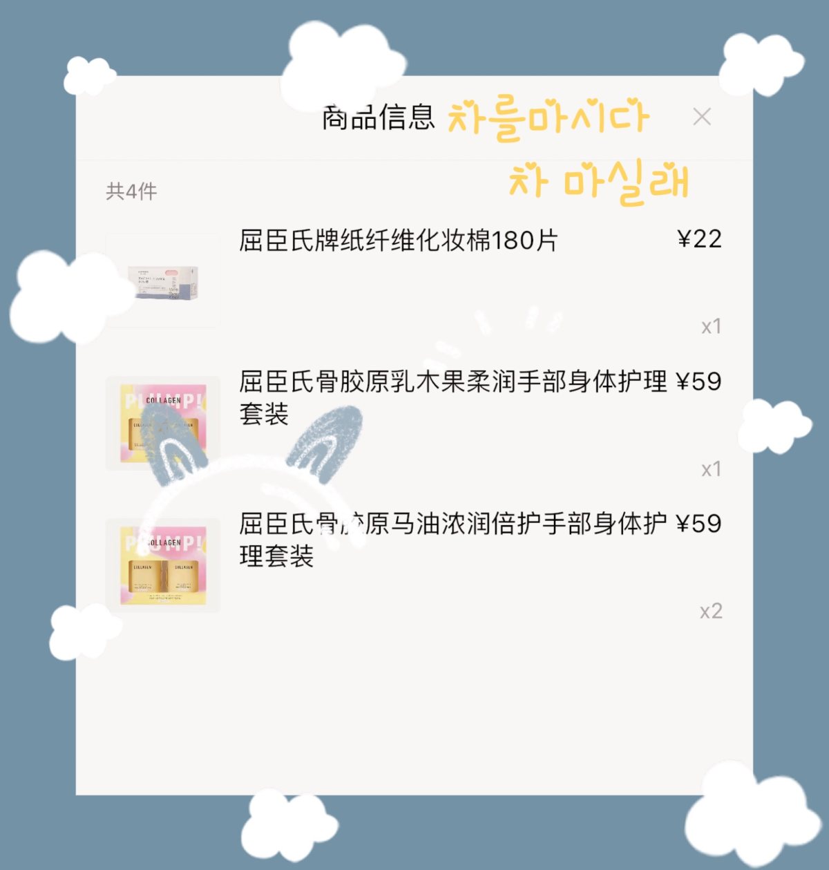 宝子们，屈臣氏最近搞活动，会员满199➖100，我被科里的老