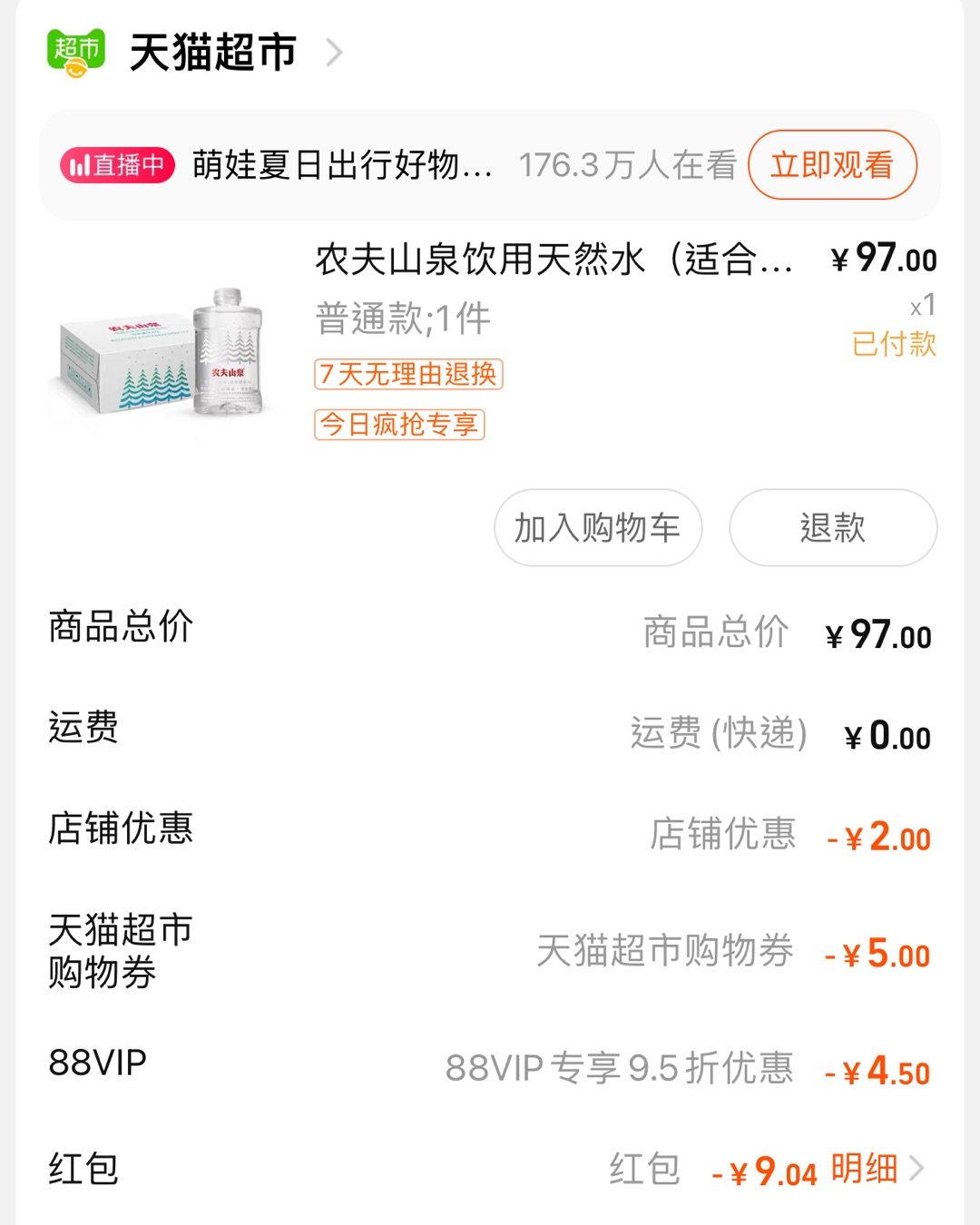 猫超疯抢今天正好有农夫山泉婴儿水，这个1L一个搬砖路上带着很