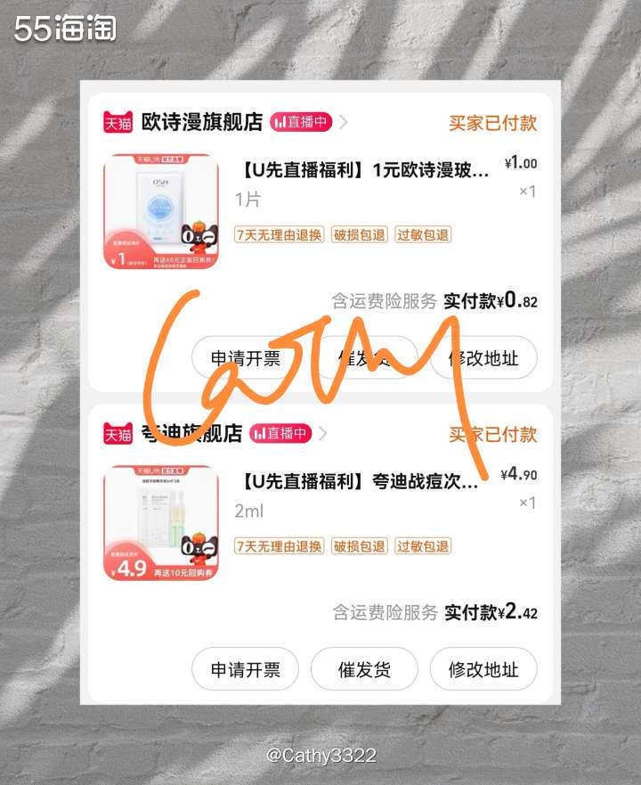 ⭕️618全程没咋买东西，最后一小时冲刺买了点东西😆，感觉