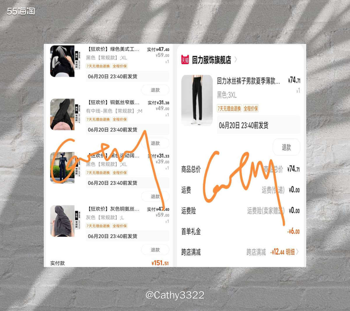 ⭕️618全程没咋买东西，最后一小时冲刺买了点东西😆，感觉