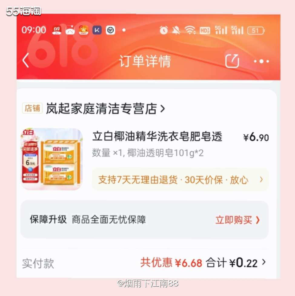 京东最近每天有小红包可以领，时不时还会掉落满减券，昨天又随机
