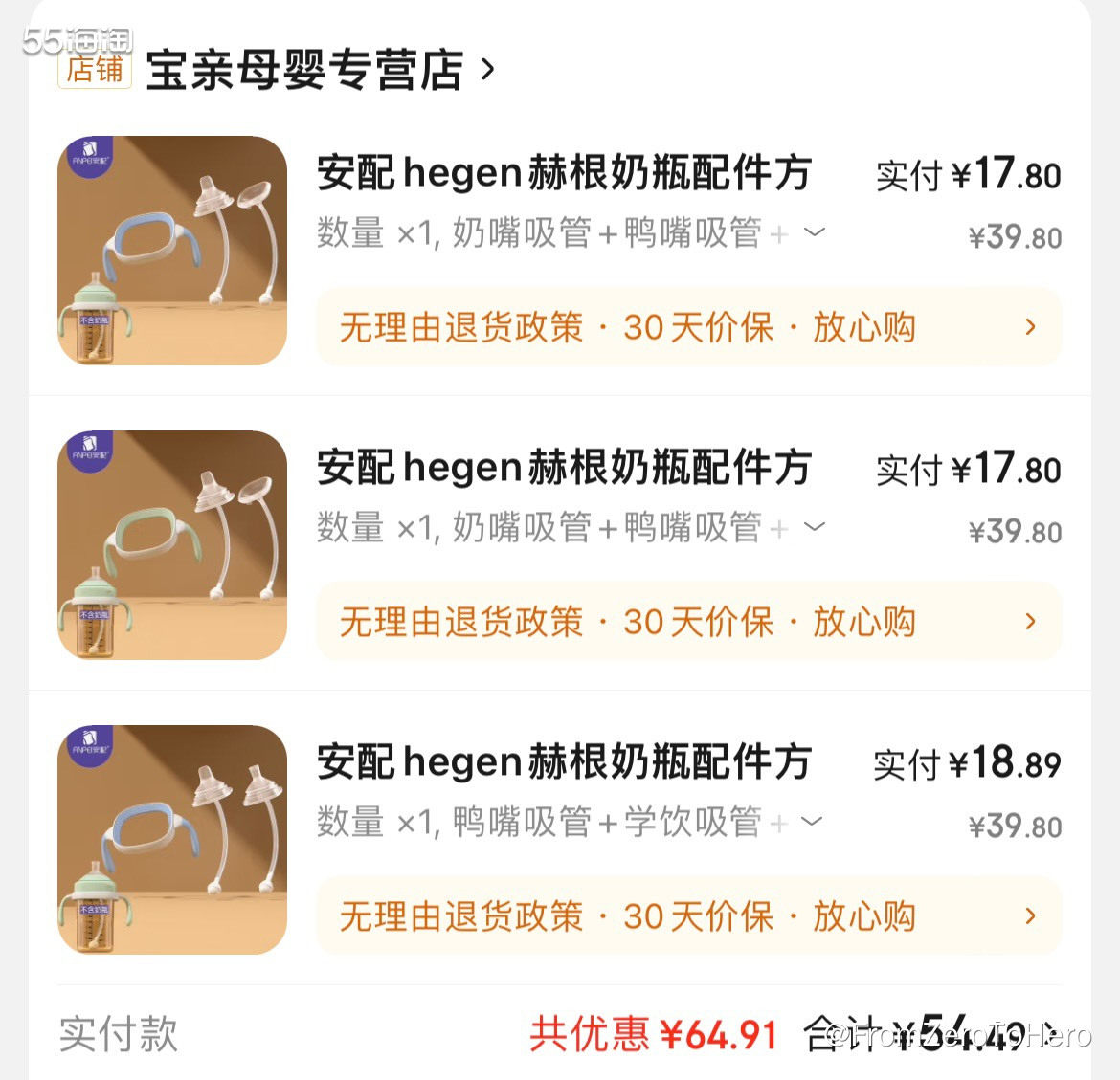 💡当我家小豚豚还在肚子里时，我就买好了四个奶瓶🍼，选了赫