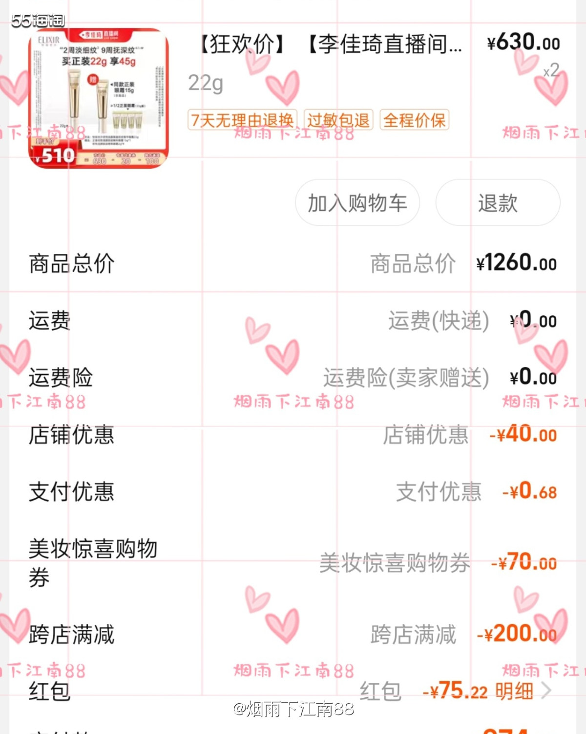 怡丽丝尔金管眼霜，我多次回购了，每次有活动就会囤货备用，相比