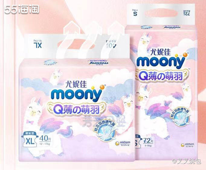 🤡网站：淘宝； 😎剁手产品：尤妮佳小羊驼Q薄萌羽拉拉裤纸