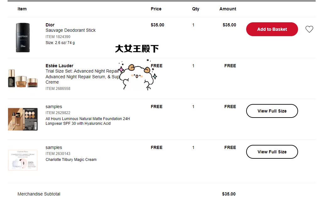 😍这单是为了拿雅诗兰黛赠品下的，35美金刚刚好，就买了香膏