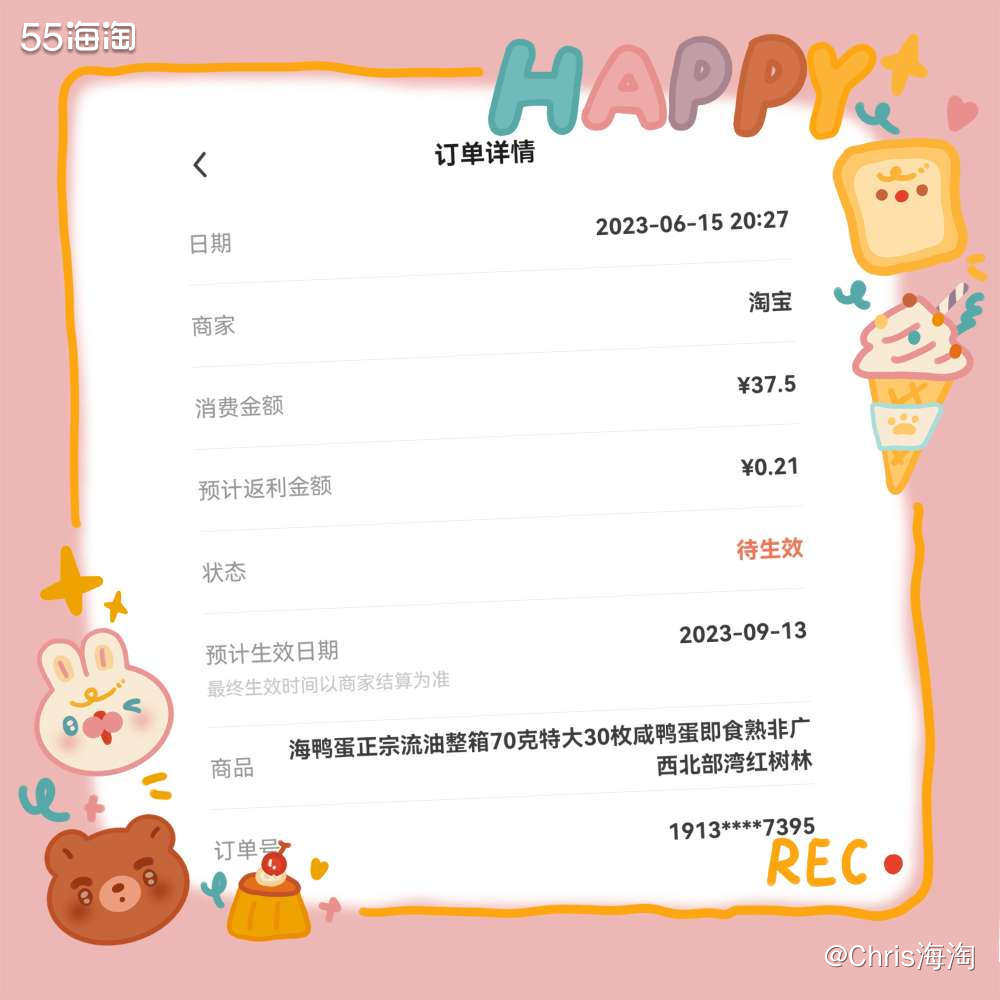 购物平台:天猫旗舰店 购买产品:咸鸭蛋（社区姐妹认证过的，确