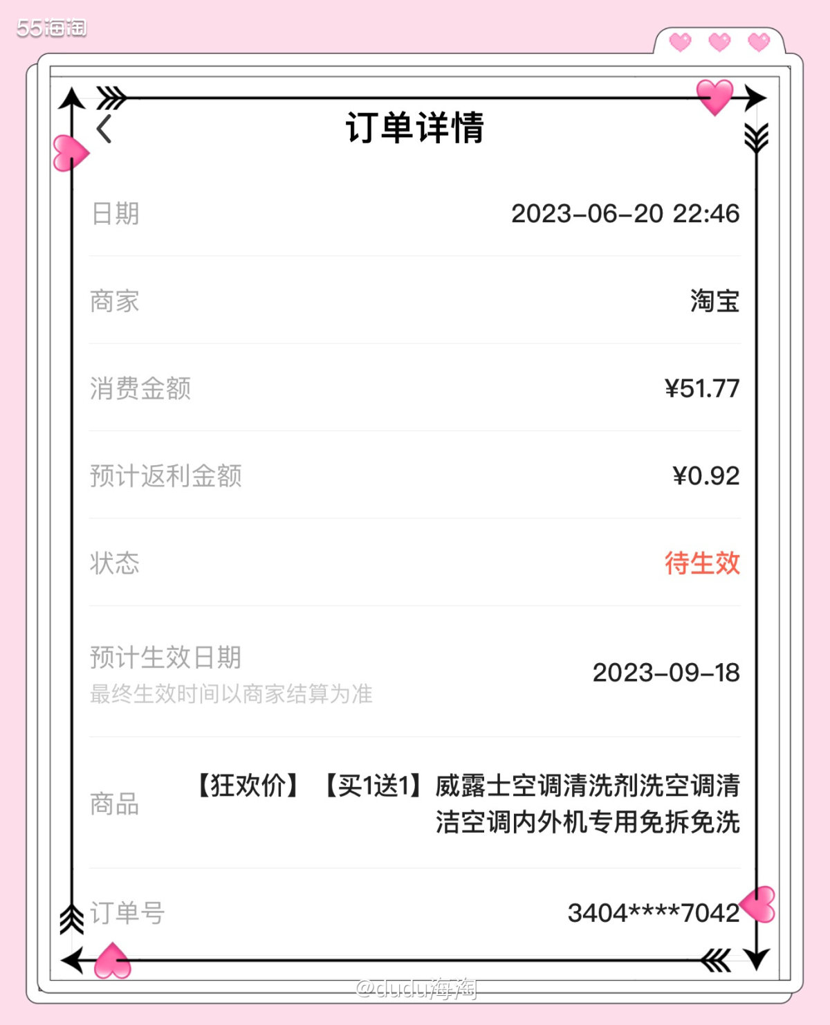 💓夏天来了，现在空调真的必不可少啊！但是毕竟整个冬天都没有