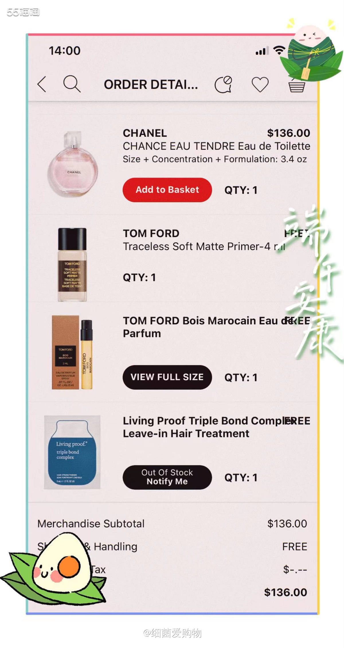 这段时间明显觉得丝芙兰买香奈儿有点限制，之前用这个号买老是被