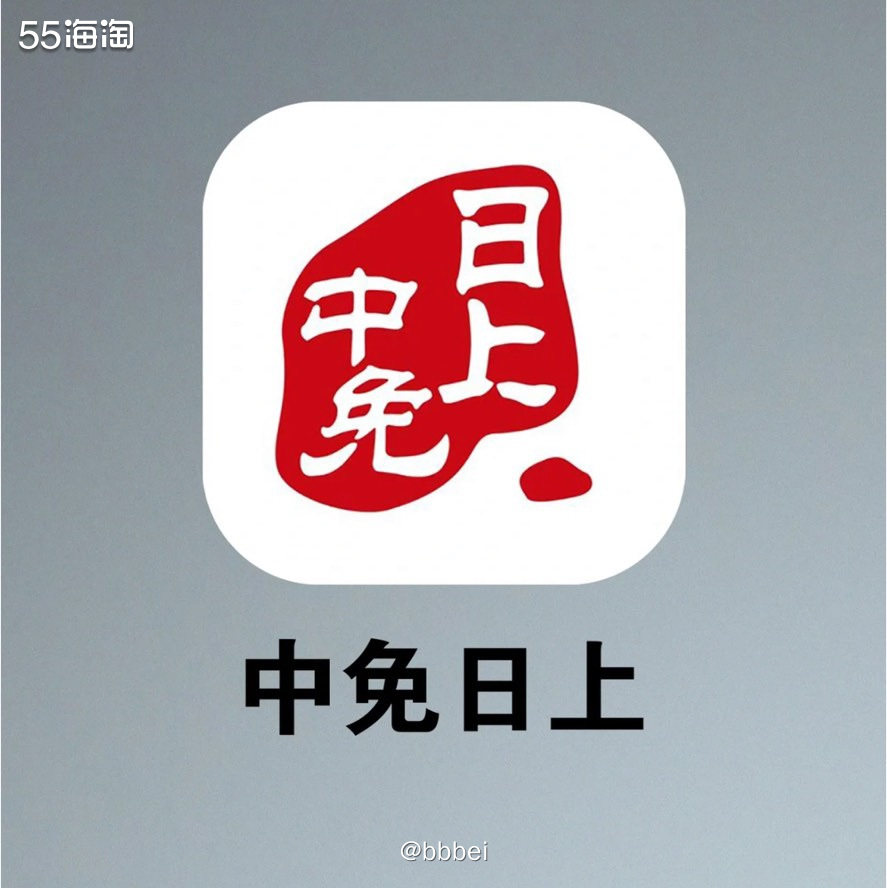 🌼中免日上 🍃我下载的是app，直接在app里进行购物！
