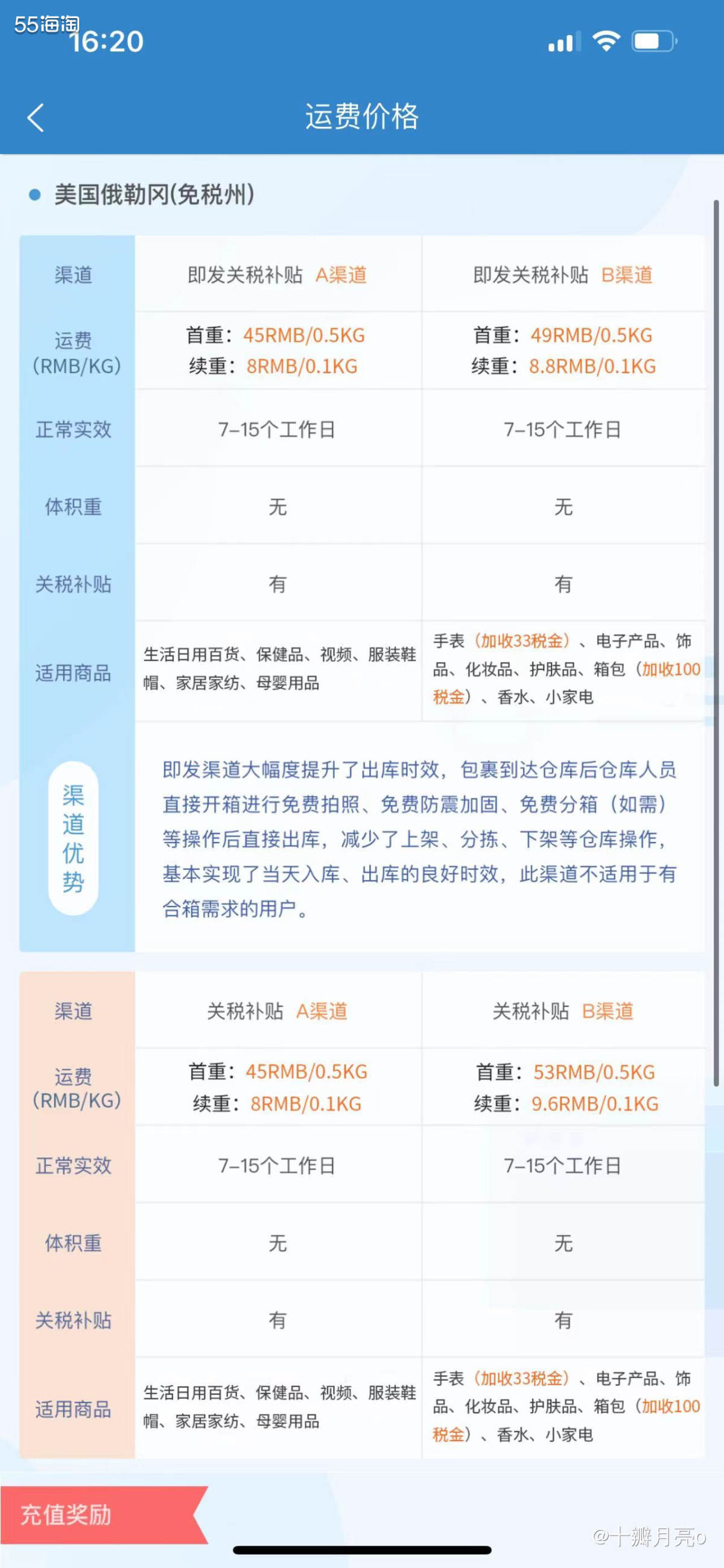 🔴转运是什么？ 有些海外网站不能直接邮寄到国内，这时候就需