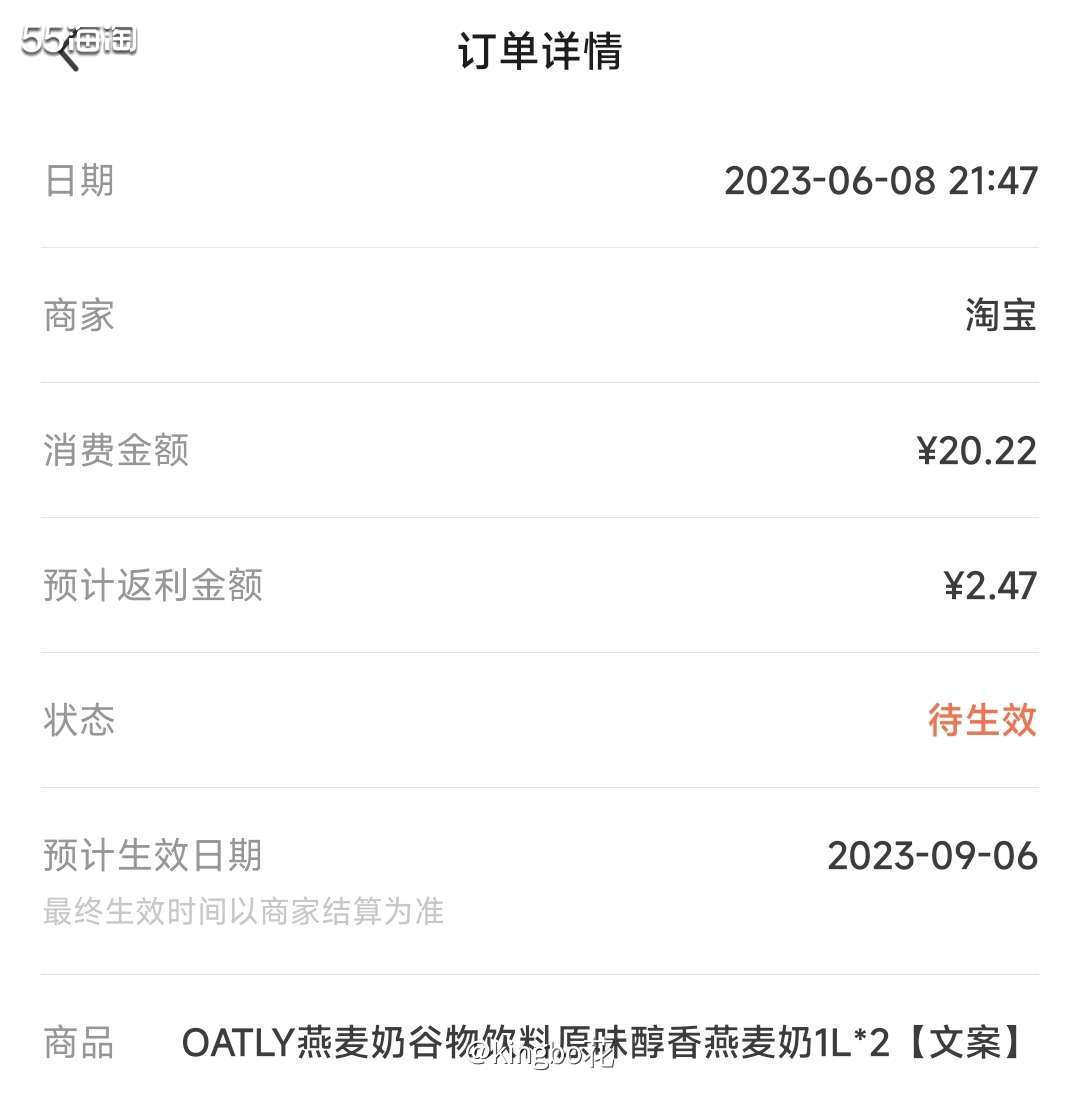 ⏺咖啡爱好者的福音，巨折的oatly燕麦奶买起来吧  🔷每