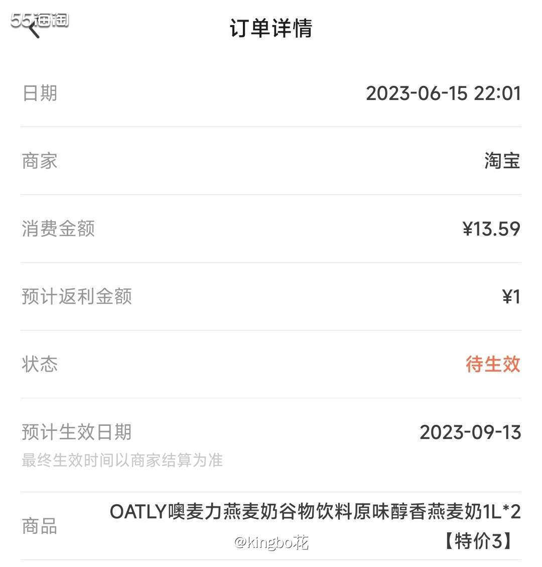 ⏺咖啡爱好者的福音，巨折的oatly燕麦奶买起来吧  🔷每