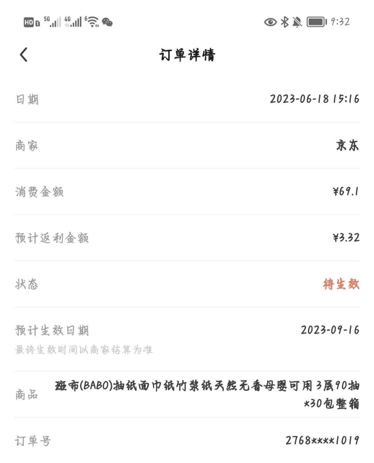 纸巾好像一直都不够用的一样，一直都在囤纸巾的路上，不过还是不