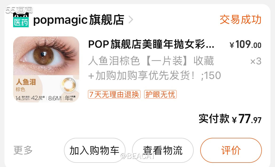 回购第五次了！我本人觉得好用的东西会一直回购的！这次618大