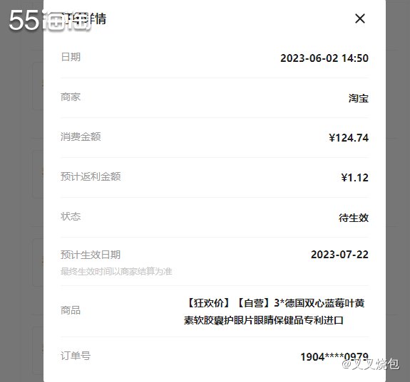 🤡网站：淘宝； 😎剁手产品：德国双心蓝莓叶黄素软胶囊护眼