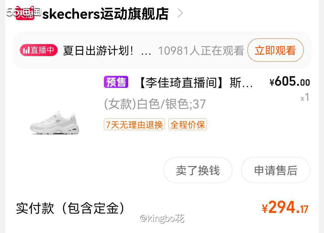🔴大促买衣帽服饰很划算，299的斯凯奇老爹鞋你抢了吗？  