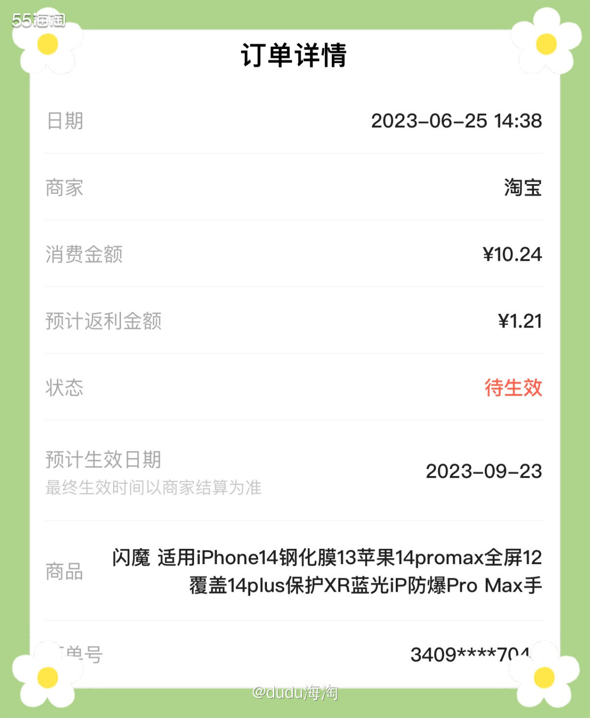 💓昨天手欠无聊，手机钢化膜给揭起来了，日常带娃很容易掉手机