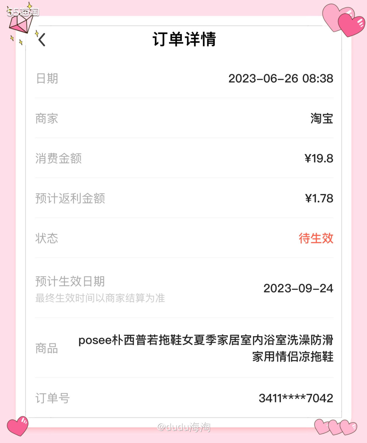 💓一直都听闻朴西的拖鞋非常好穿，号称拖鞋中的爱马仕，正好家