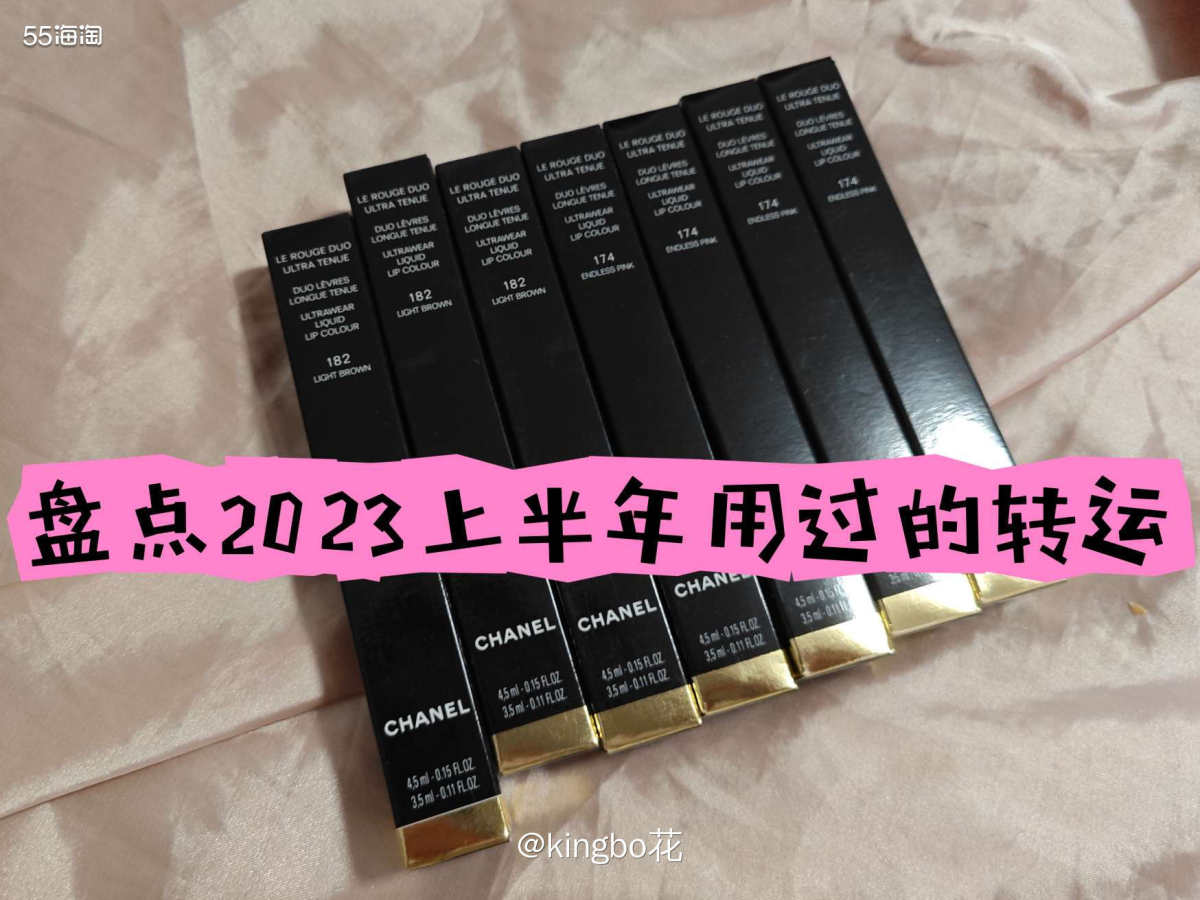 ⏺盘点2023年上半年走过的转运，速度不重要只求一个稳字  