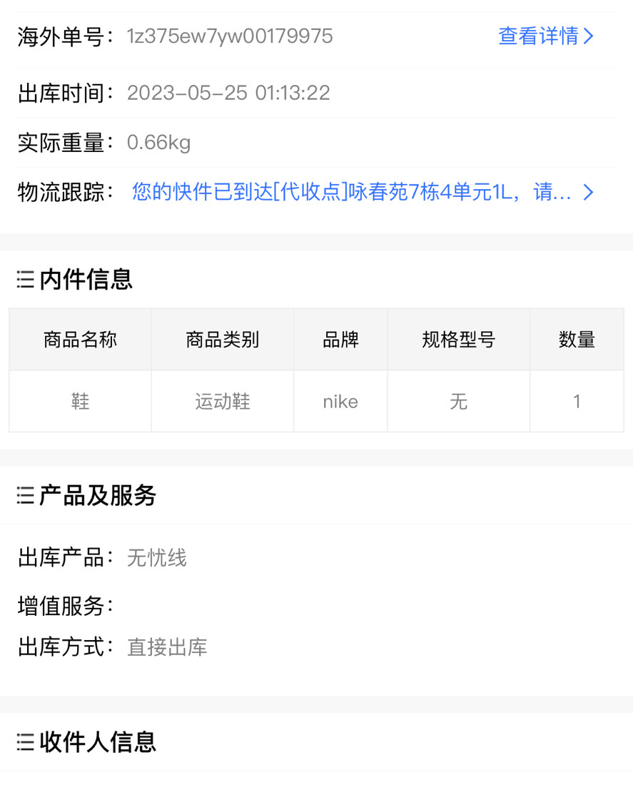 一只鞋的开箱分享         端午节三天的假期，大家都在