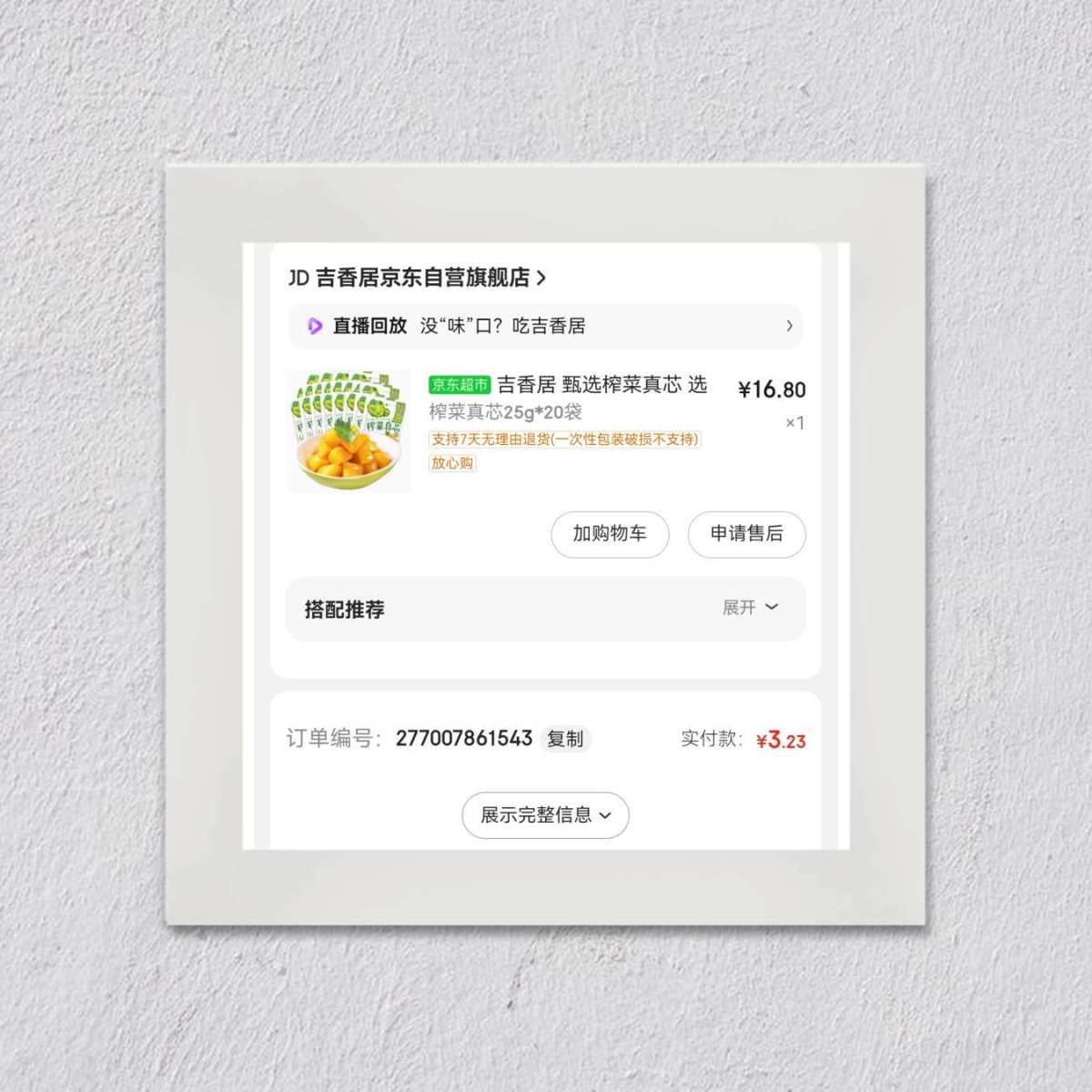 进入六月，天气越来越热，经常没食欲，没胃口，不想吃东西，最喜