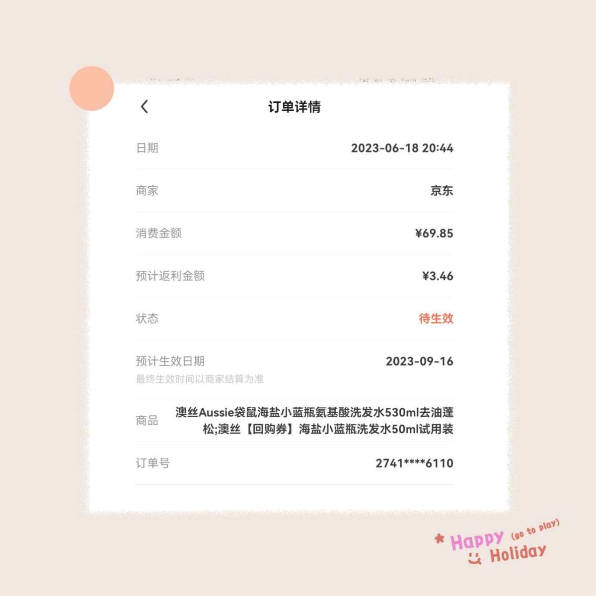 不知道大家还记不记得，前一段时间618的话题活动，我晒了在京