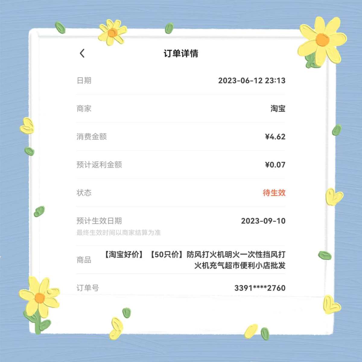 之前我有在社区晒过，我现在养成了aijiu**的习惯，一周自