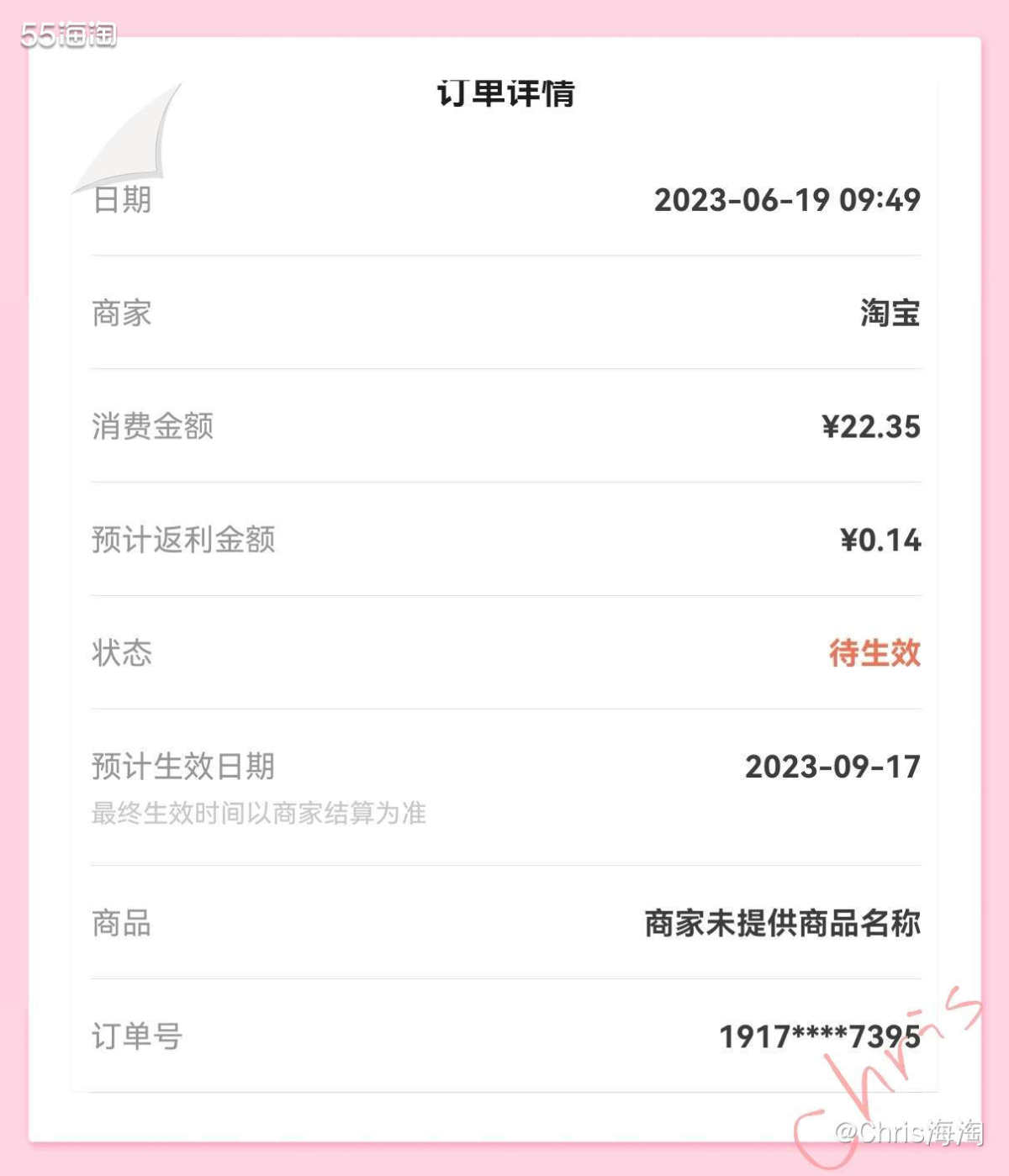 购物平台：天猫和善园官旗 购买产品：和善园鲜肉大包+香辣粉丝