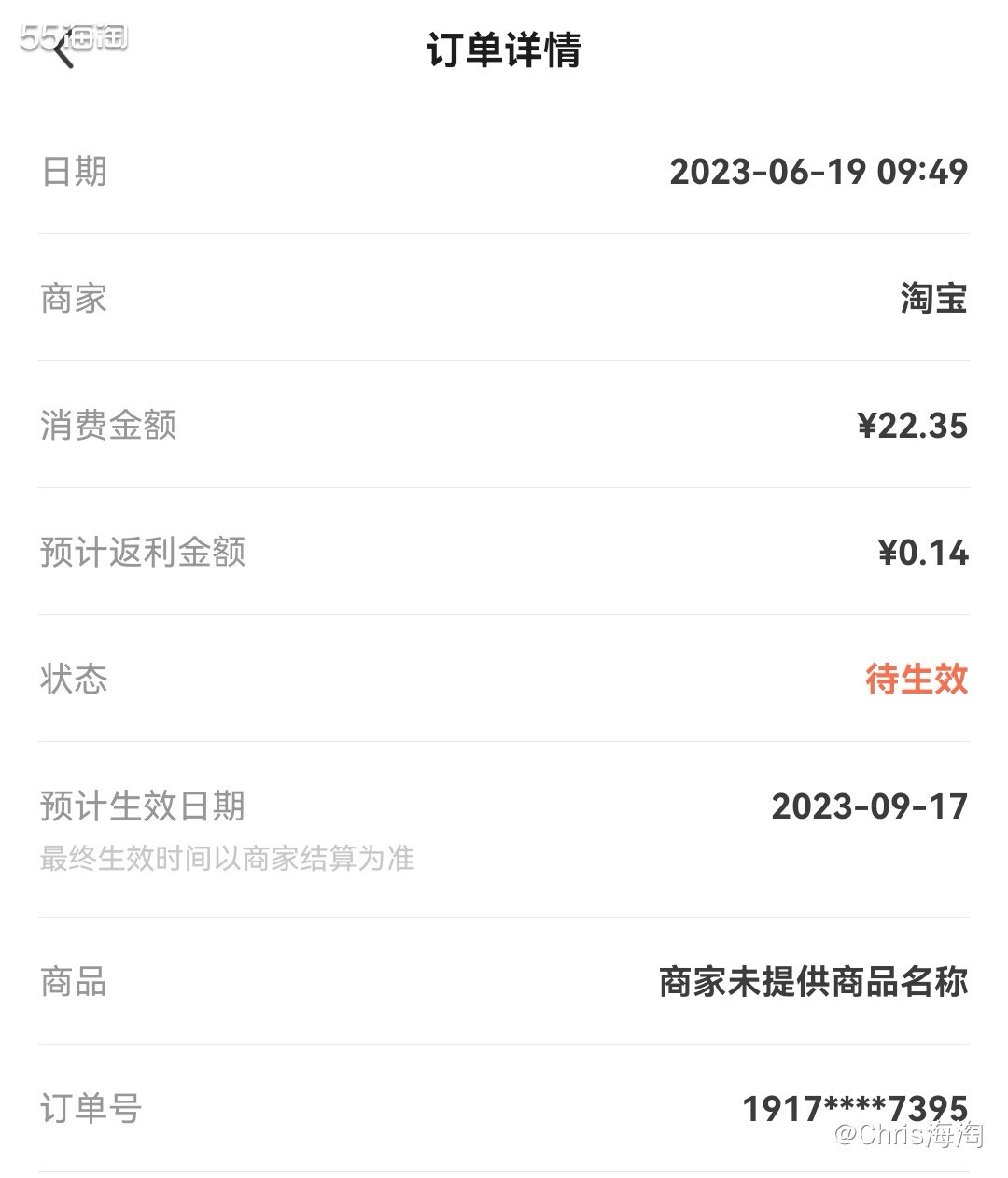 购物平台：天猫和善园官旗 购买产品：和善园鲜肉大包+香辣粉丝