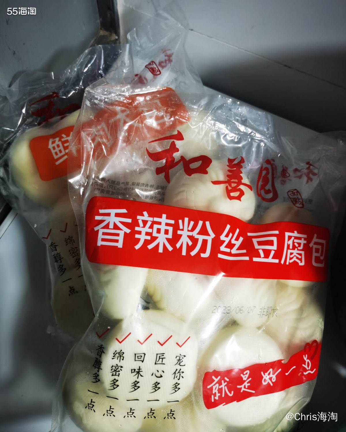 购物平台：天猫和善园官旗 购买产品：和善园鲜肉大包+香辣粉丝