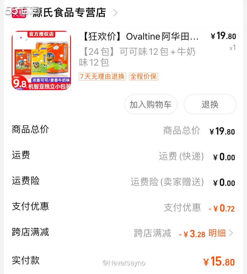 📦入手阿华田机智豆，满满小时候的回忆  ▪️上周末在麦当劳